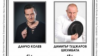 Скръбна вест