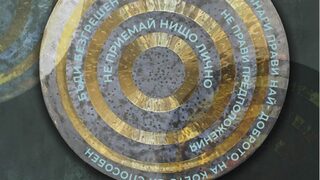 Четирите споразумения