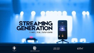 Streaming generation