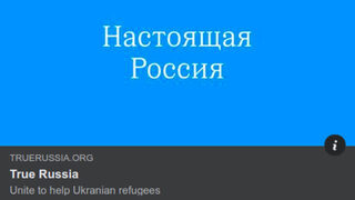 Нека всички руснаци по света да помогнем на бягащите от путинската армия