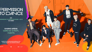 BTS PERMISSION TO DANCE ON STAGE – СЕУЛ