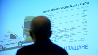 Полицията изпрати на прокуратурата данни за престъпление при тол системата