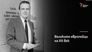 Чеслав Милош, непоробеният разум с корени в безкрая на света