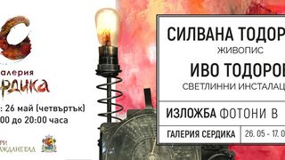 Фотони в цвят