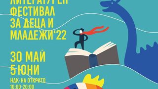 "Прочети света": започва петият Международен литературен фестивал за деца и младежи