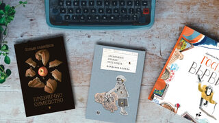 По буквите: Белева, Славейков, Моварели