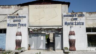 Фотогалерия: Този път ще възкръсне ли къпалнята "Мария Луиза"