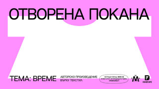 Конкурс за визия върху тениска дава 3 500 лева на победителя