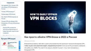 Войната направи Русия втора в света по сваляне на <span class="highlight">VPN</span> приложения