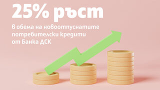 Тенденции в потребителското <span class="highlight">кредитиране</span>. За какво най-често теглим кредит?