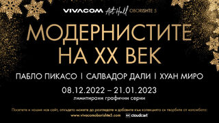 Модернистите на XX век