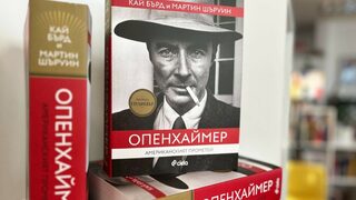 "Триумф и трагедия" - излезе биографията на "бащата на атомната бомба"