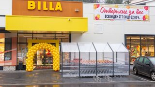 "BILLA България" откри втори магазин в Смолян