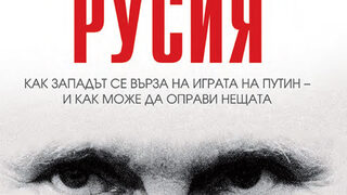 Ходорковски: Ако не спрем Путин в Украйна, той ще ни докара до световна война