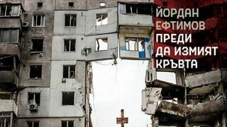 Войната като произведение на изкуството