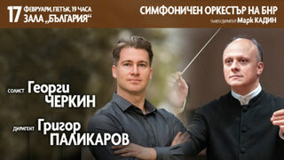 Симфоничен <span class="highlight">оркестър</span> на БНР