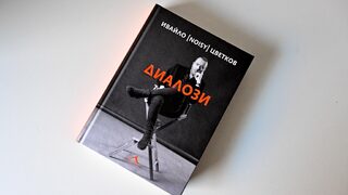 "Диалози" на Ивайло (Нойзи) Цветков: разговорът все още е възможен