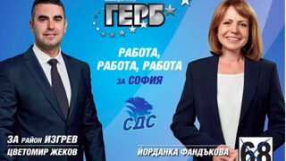 Директорът на "Софекострой" напусна, започва финансова проверка