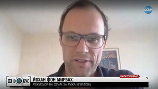 Ирина Дилкинска е била човекът за пране на пари на Ружа Игнатова, твърди германски журналист