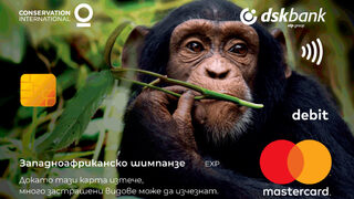 Банка ДСК надгражда програмата за биоразнообразие Mastercard WildLife
