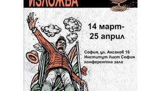 Петьофи обикаля света