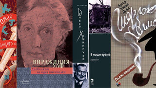 Странни ритуали: как се раждат тези литературни шедьоври