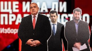 "Маркет линкс": Най-много българи искат правителство между първите две политически сили