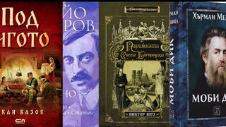 Книгите, от които се боим