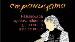 Творческо писане с Елена Феранте