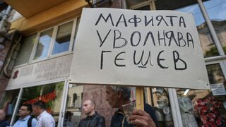 Защо гешефтът си остана