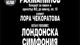 Нов симфоничен оркестър