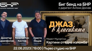Картини от една изложба