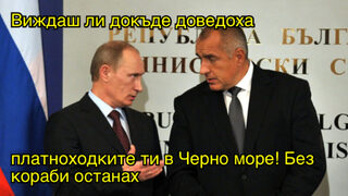 Фотогалерия: "Ти <span class="highlight">русофил</span> ли си или да" и още комикси