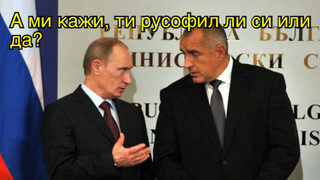 Фотогалерия: "Ти <span class="highlight">русофил</span> ли си или да" и още комикси