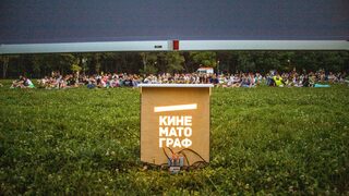 Защо късото кино е "непоказвано" и какво прави "Кинематограф" по въпроса