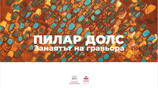 Занаятът на гравьора