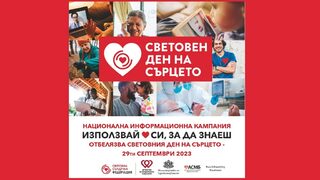 Доц. Васил Трайков – председател на Дружеството на кардиолозите в България: "Използвай сърцето си, за да знаеш!"