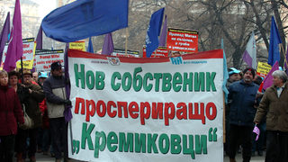Фотогалерия - Работници от Кремиковци протестират срещу Митал