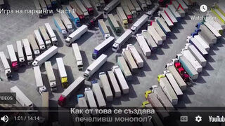 Игра на паркинги – схемата "Капитан Андреево" вече и на Дунав мост