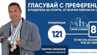 Кандидат за общински съветник търси внимание със стик за <span class="highlight">хокей</span> и медали