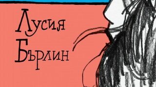 На второ четене: "Идва събота"