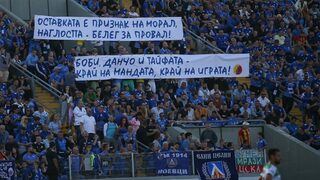 Футболният съюз наказа клубовете, чиито фенове призоваха за оставка