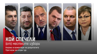 Кой спечели (от) местните избори: Разговор с Геновева Петрова и Полина Паунова