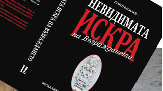 "Как да не ся радва, като гледа, че народът му желае просвещение"