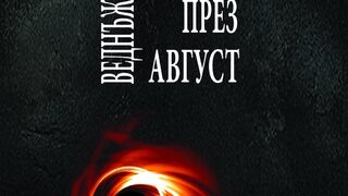 Поезия на днешното