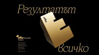Добрият творчески подход увеличава ефективността на маркетинга