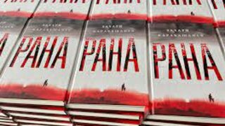 Просвещението отново е на дневен ред