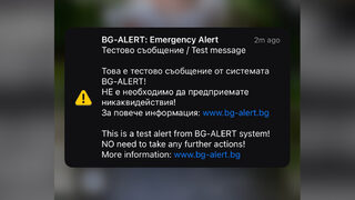 Как премина тестът на системата BG-ALERT в София (видео)