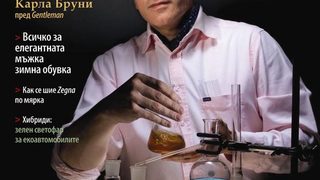 Левон Хампарцумян: Бих си направил кредитно бюро