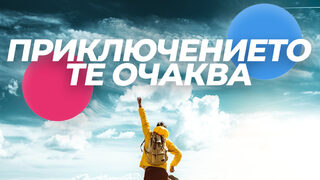 Makaroon.bg, или как да подарите... преживявания